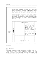 [인간관계론] 영화 패치아담스 심리이론을 통한 인간관계 분석-7