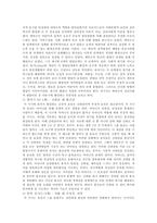 아동발달이론 레포트-4