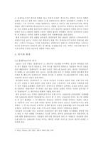 playboy 플레이보이 해외 진출전략-8