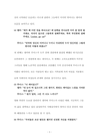 [영화커뮤니케이션] 영화 델마와 루이스 비평적 분석-6