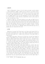 영화 `혐오스러운 마츠코의 일생` 의상 무대 조명 비평-1