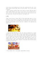 영화 `혐오스러운 마츠코의 일생` 의상 무대 조명 비평-2