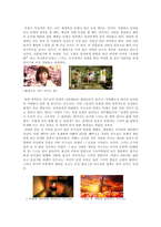 영화 `혐오스러운 마츠코의 일생` 의상 무대 조명 비평-3