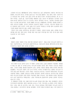 영화 `혐오스러운 마츠코의 일생` 의상 무대 조명 비평-4