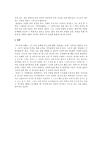 영화 `혐오스러운 마츠코의 일생` 의상 무대 조명 비평-5