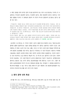 [동성애 소설] 젠더소설-10