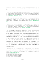 [동성애 소설] 젠더소설-14