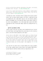 [동성애 소설] 젠더소설-17