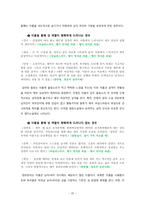 [동성애 소설] 젠더소설-20