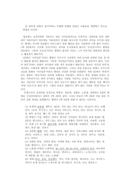 [한국어학] 오락프로그램 `무한도전`과 `1박 2일` 언어활용 비교분석-2