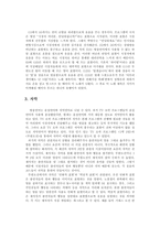 [한국어학] 오락프로그램 `무한도전`과 `1박 2일` 언어활용 비교분석-4