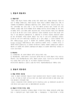 [방송대] 최근 달러화 대비 한국의 원화가치가 하락하여 환율이 계속 상승하는 현상이 지속되고 있는데, 이와 같은 환율의 변동원리를 설명하고 이러한 환율상승이 지속되었을 때 경제주체들에게는 어떠한 파급이 초래되는지를 최근의 신문기사를 제시하면서 해설하여 보시오.-2