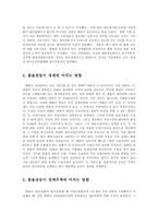 [방송대] 최근 달러화 대비 한국의 원화가치가 하락하여 환율이 계속 상승하는 현상이 지속되고 있는데, 이와 같은 환율의 변동원리를 설명하고 이러한 환율상승이 지속되었을 때 경제주체들에게는 어떠한 파급이 초래되는지를 최근의 신문기사를 제시하면서 해설하여 보시오.-5