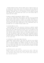 [방송대] 최근 달러화 대비 한국의 원화가치가 하락하여 환율이 계속 상승하는 현상이 지속되고 있는데, 이와 같은 환율의 변동원리를 설명하고 이러한 환율상승이 지속되었을 때 경제주체들에게는 어떠한 파급이 초래되는지를 최근의 신문기사를 제시하면서 해설하여 보시오.-7