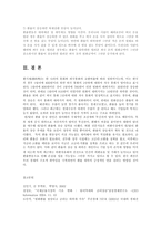 [방송대] 최근 달러화 대비 한국의 원화가치가 하락하여 환율이 계속 상승하는 현상이 지속되고 있는데, 이와 같은 환율의 변동원리를 설명하고 이러한 환율상승이 지속되었을 때 경제주체들에게는 어떠한 파급이 초래되는지를 최근의 신문기사를 제시하면서 해설하여 보시오.-8