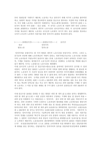 [방송대] IMF위기 전후에 한국경제는 외연적 성장을 이루어 왔으며 내포적 성장을 이루지 못한 경제이므로 그 한계에 이르렀다는 주장이 대두된 적이 있다. 이러한 주장의 근거를 이윤을 증대시키는 방법에 관한 논의와 연결지어 설명해 보라0k.-4