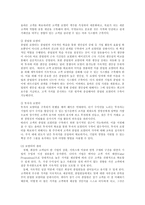 [방송대] IMF위기 전후에 한국경제는 외연적 성장을 이루어 왔으며 내포적 성장을 이루지 못한 경제이므로 그 한계에 이르렀다는 주장이 대두된 적이 있다. 이러한 주장의 근거를 이윤을 증대시키는 방법에 관한 논의와 연결지어 설명해 보라0k.-6