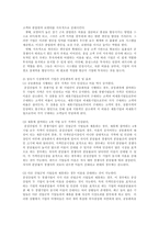 [방송대] IMF위기 전후에 한국경제는 외연적 성장을 이루어 왔으며 내포적 성장을 이루지 못한 경제이므로 그 한계에 이르렀다는 주장이 대두된 적이 있다. 이러한 주장의 근거를 이윤을 증대시키는 방법에 관한 논의와 연결지어 설명해 보라0k.-7