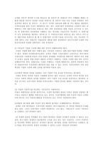 [방송대] IMF위기 전후에 한국경제는 외연적 성장을 이루어 왔으며 내포적 성장을 이루지 못한 경제이므로 그 한계에 이르렀다는 주장이 대두된 적이 있다. 이러한 주장의 근거를 이윤을 증대시키는 방법에 관한 논의와 연결지어 설명해 보라0k.-8