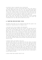 [방송대] IMF위기 전후에 한국경제는 외연적 성장을 이루어 왔으며 내포적 성장을 이루지 못한 경제이므로 그 한계에 이르렀다는 주장이 대두된 적이 있다. 이러한 주장의 근거를 이윤을 증대시키는 방법에 관한 논의와 연결지어 설명해 보라0k.-9