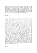 [방송대] IMF위기 전후에 한국경제는 외연적 성장을 이루어 왔으며 내포적 성장을 이루지 못한 경제이므로 그 한계에 이르렀다는 주장이 대두된 적이 있다. 이러한 주장의 근거를 이윤을 증대시키는 방법에 관한 논의와 연결지어 설명해 보라0k.-10