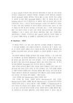 [생산운영관리] 비어게임(The Beer Game)-7