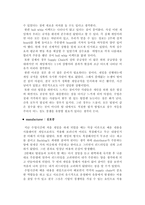 [생산운영관리] 비어게임(The Beer Game)-8