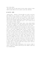[생산운영관리] 비어게임(The Beer Game)-9