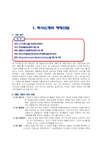 [KM시스템] SK 지식경영-3