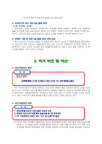 [KM시스템] SK 지식경영-4