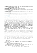 [KM시스템] SK 지식경영-14