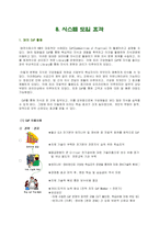 [KM시스템] SK 지식경영-15