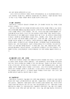 [KM시스템] SK 지식경영-18
