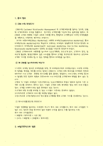 [경영정보] 고객관리(CRM)을 위한 구매와 투자 수익률(ROI)-2