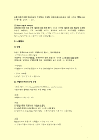 [경영정보] 고객관리(CRM)을 위한 구매와 투자 수익률(ROI)-4