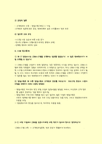 [경영정보] 고객관리(CRM)을 위한 구매와 투자 수익률(ROI)-5