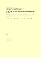 [경영정보] 고객관리(CRM)을 위한 구매와 투자 수익률(ROI)-6