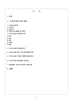 [국제경영] 더페이스샵 해외진출 전략-1