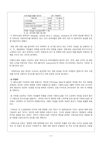 [국제경영] 더페이스샵 해외진출 전략-6