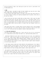 [국제경영] 더페이스샵 해외진출 전략-7