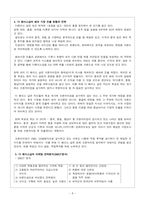 [국제경영] 더페이스샵 해외진출 전략-8