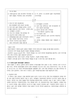 [국제경영] 더페이스샵 해외진출 전략-9