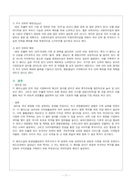 [국제경영] 더페이스샵 해외진출 전략-11