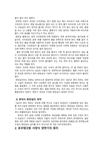 [유체이동현상] 로우탱크형 서양식 양변기의 원리-4