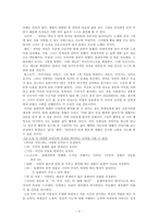 [소설교육론] 안톤 체홉 `귀여운 여인`-3
