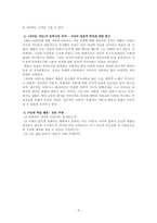 [소설교육론] 안톤 체홉 `귀여운 여인`-4