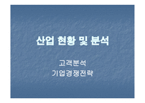[사업계획서] 스타일 코디-4