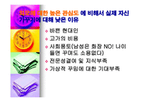 [사업계획서] 스타일 코디-10