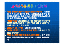 [사업계획서] 스타일 코디-11