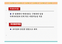 [사업계획서] 스타일 코디-16